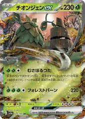 Wo-Chien ex #24