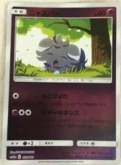 Espurr #59