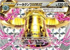 Bronzong BREAK #83