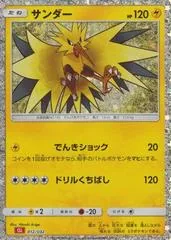 Zapdos #12