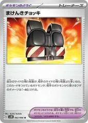 Defiance Vest #62