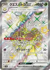 Espathra ex #323