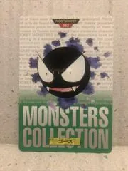 Gastly #92