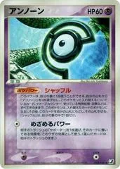 Unown #45