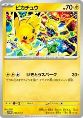 Daiichi Pan Pikachu #291/SM-P