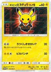 Pretend Boss Pikachu #196/SM-P