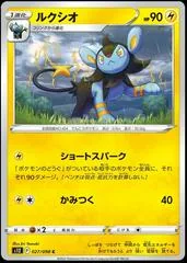 Luxio #27