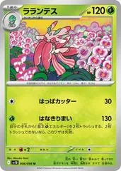 Lurantis #6