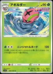 Accelgor #8