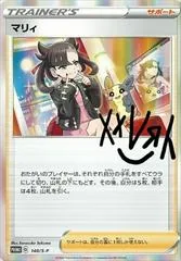 Marnie #140/S-P