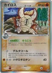 Pinsir [1st Edition] #42