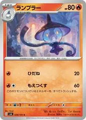 Lampent #20
