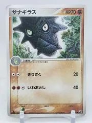 Pupitar [1st Edition] #77