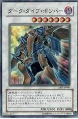 Dark Strike Fighter #CRMS-JP040