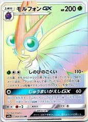 Venomoth GX #64