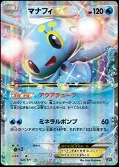 Manaphy EX #21
