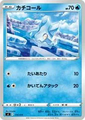 Bergmite #110
