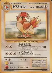 Pidgeotto [No Rarity] #17