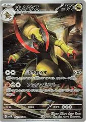 Haxorus #152