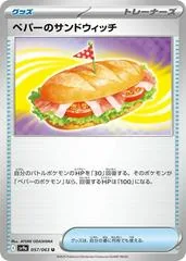Arven's Sandwich #57