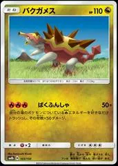 Turtonator #103