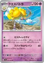 Espathra #23