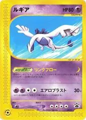 Lugia #47/L-P
