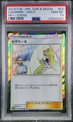 Lusamine #54