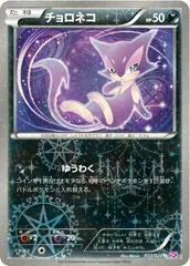Purrloin [Holo 1st Edition] #13