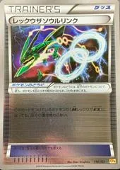 Rayquaza Spirit Link #116