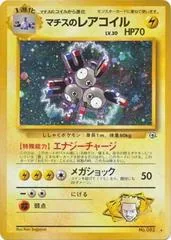 Lt. Surge's Magneton #82