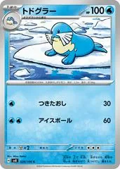 Sealeo #28