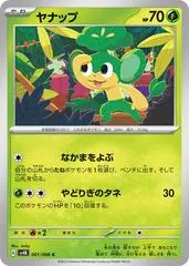 Pansage #1