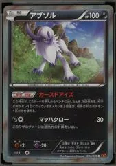 Absol [1st Edition] #34