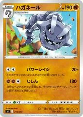 Steelix #213