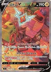 Rotom V #104