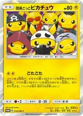 Pretend Grunt Pikachu #14/SM-P