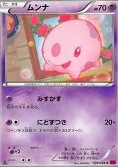Munna [1st Edition] #38