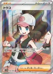 Hilda #166