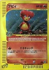 Magby #107