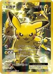 Pikachu EX [1st Edition] #94