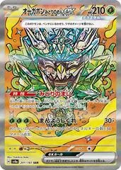 Teal Mask Ogerpon Ex #201