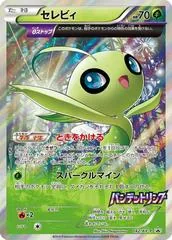 Celebi #142/XY-P