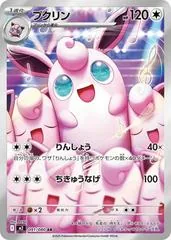 Wigglytuff #91