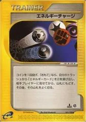 Energy Charge #51