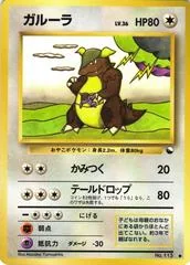 Kangaskhan [Series III] #115