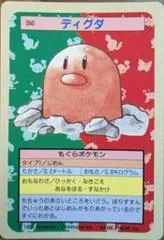 Diglett [Green Back] #50