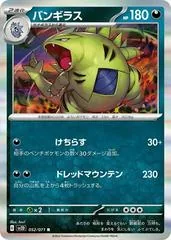 Tyranitar #52