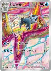 Arctibax #76