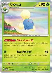 Jumpluff #7